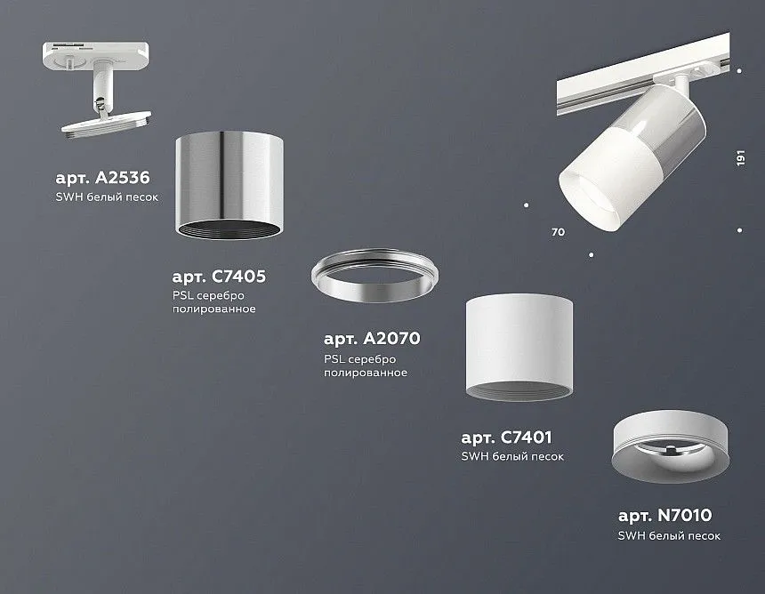 Светильник на штанге Ambrella Light XT XT7401071