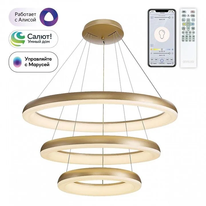 Подвесной светильник Citilux Юпитер Смарт CL730A152S