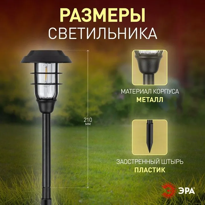 Наземный низкий светильник Эра  ERASS12-03