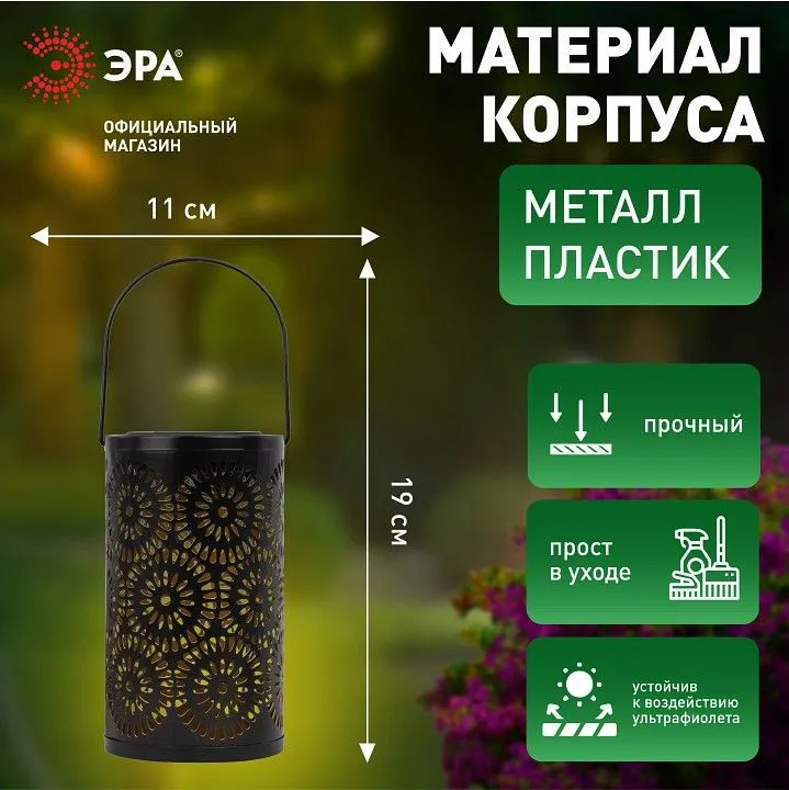 Наземный низкий светильник Эра  ERASF22-34