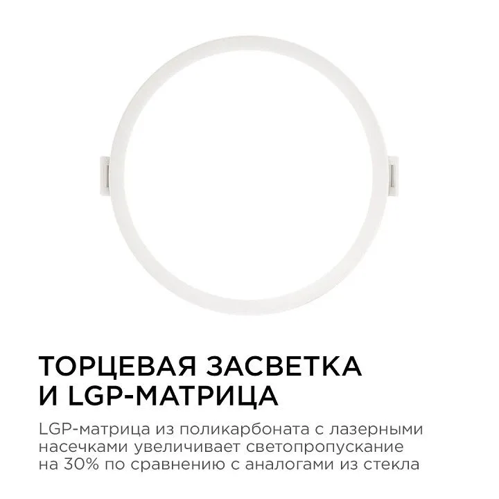 Встраиваемый светильник Apeyron Electrics  06-18