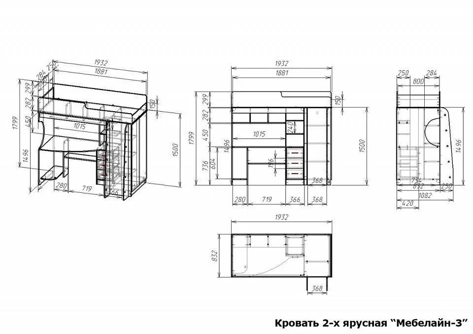 Набор для детской Мебелайн-3