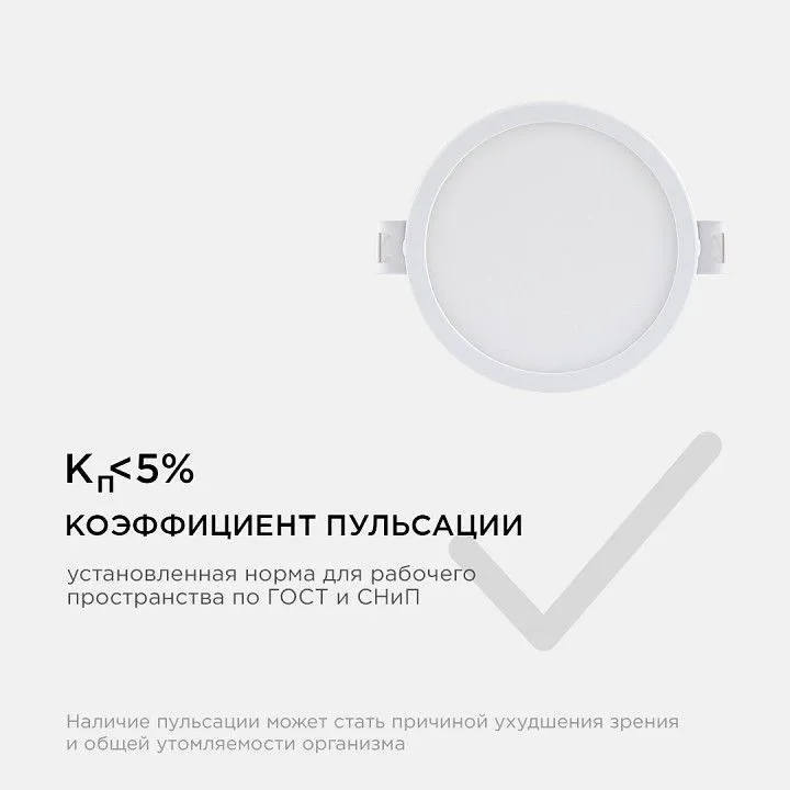 Встраиваемый светильник Apeyron Electrics  06-16