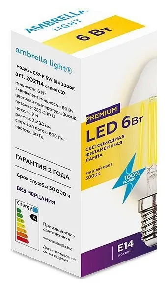 Лампа светодиодная Ambrella Light C37F E14 6Вт 3000K 202114