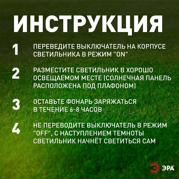 Наземный высокий светильник Эра  SL-PL155-PST
