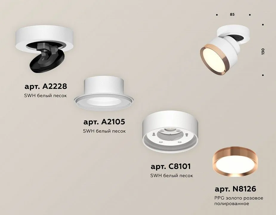 Спот Ambrella Light XM XM8101005