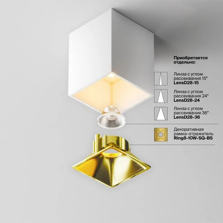 Накладной светильник Maytoni Technical Альфа C065CL-8W2.7K-SQ-WB