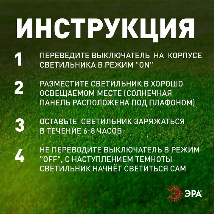 Наземный низкий светильник Эра  SL-PL8-MNT1