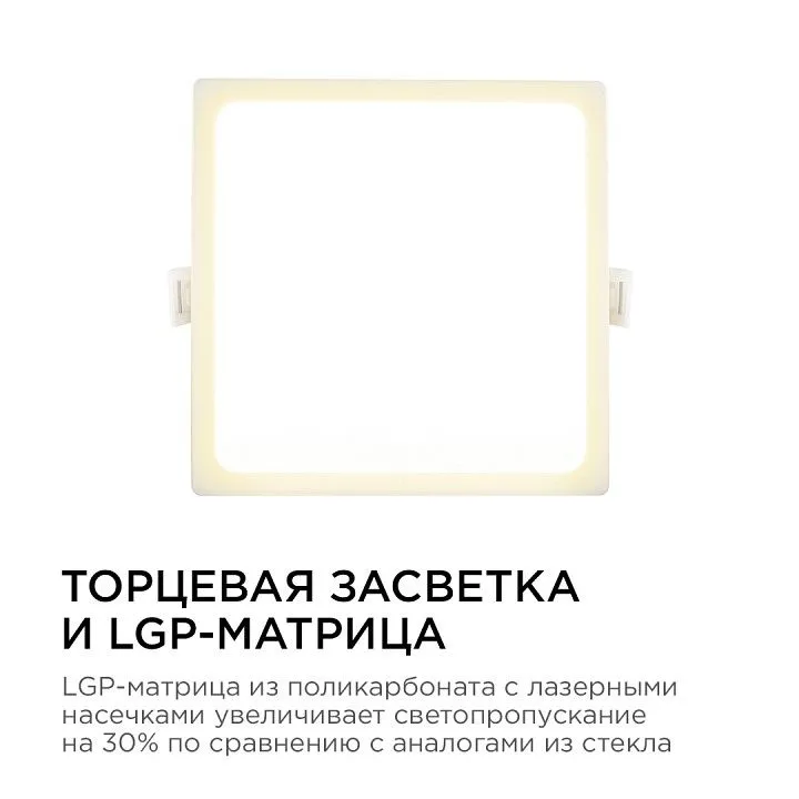 Встраиваемый светильник Apeyron Electrics  06-27