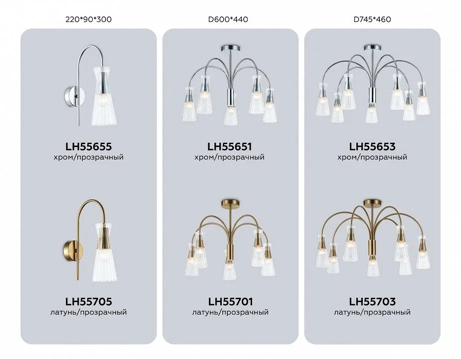 Люстра на штанге Ambrella Light LH LH55651