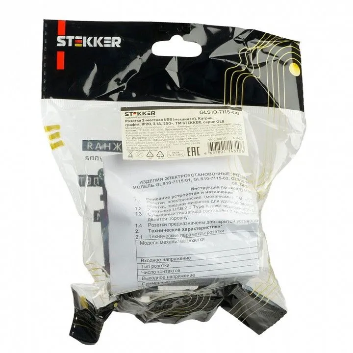 Розетка USB type A без рамки Stekker Катрин 49422