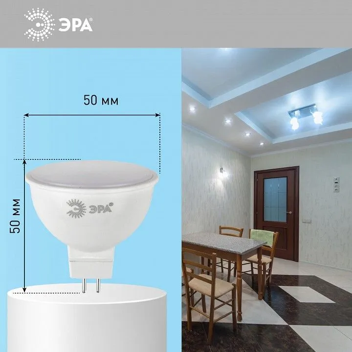 Лампа светодиодная Эра  GU5.3 8Вт 6000K LED MR16-8W-12V-860-GU5.3