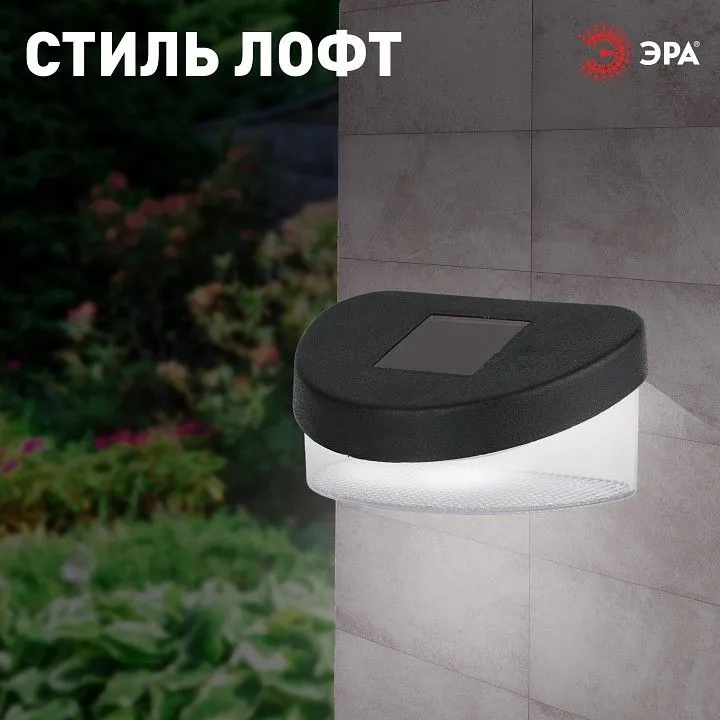 Наземный низкий светильник Эра  SL-PL8-MNT1