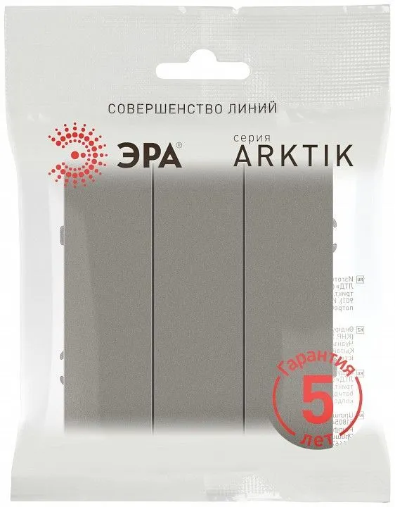 Выключатель трехклавишный без рамки Эра Arktik Б0070380