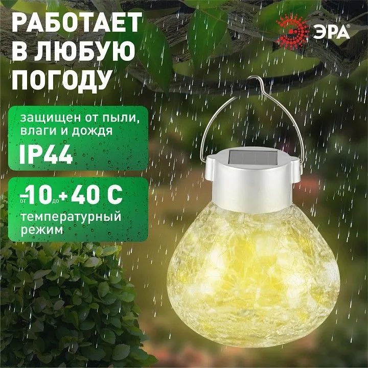Наземный низкий светильник Эра  ERASF23-26
