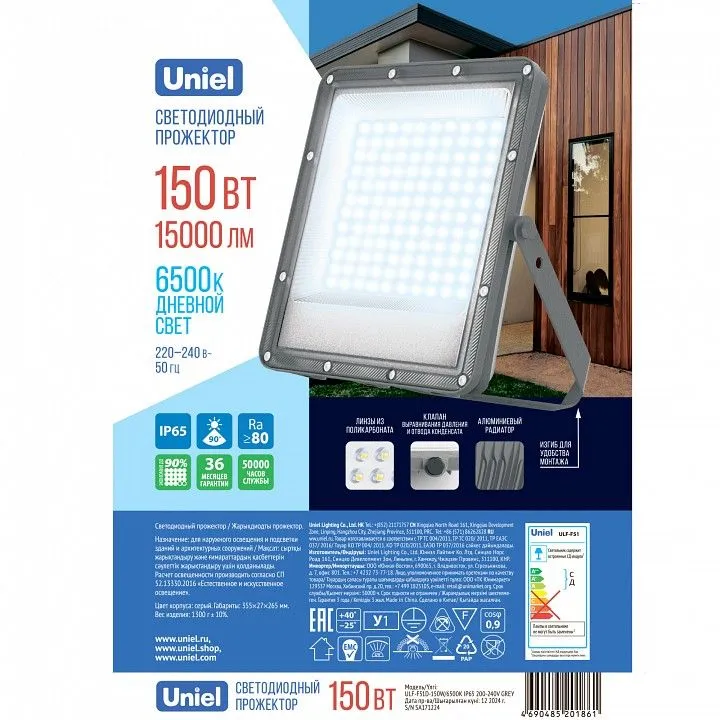 Настенно-потолочный прожектор Uniel ULF-F51D UL-00012760