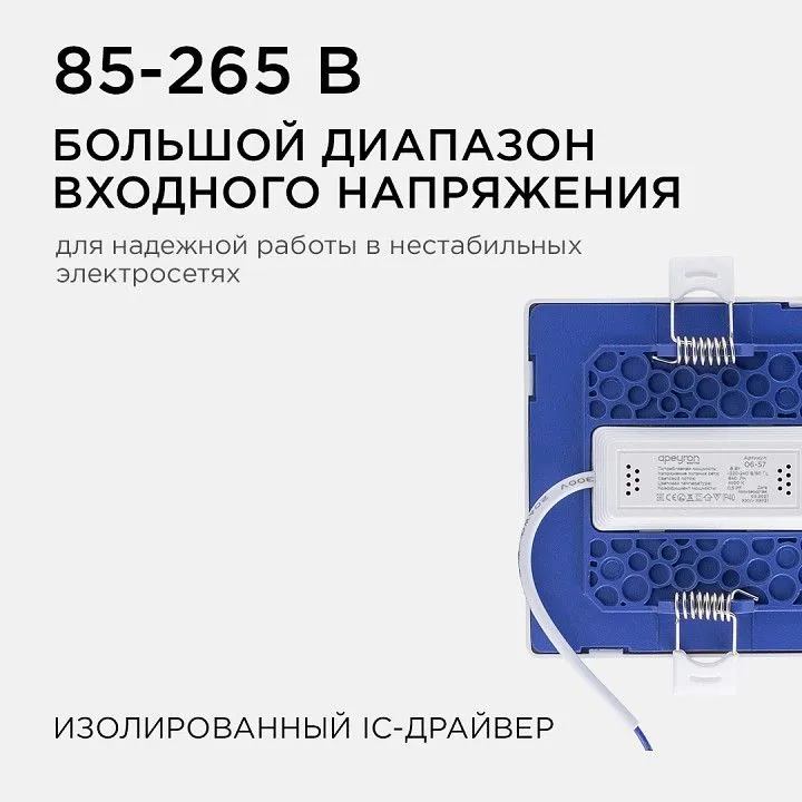 Встраиваемый светильник Apeyron Electrics  06-57