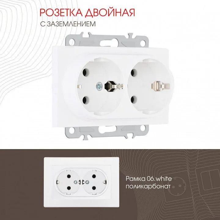Розетка двойная с заземлением, без рамки Arte Milano am-206 206.40-2.white