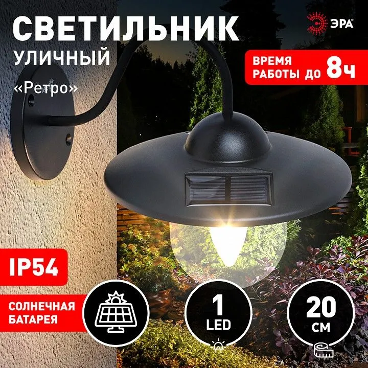 Светильник на штанге Эра  ERASF22-38