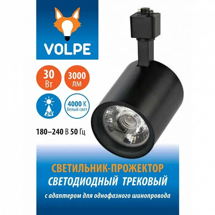 Светильник на штанге Volpe ULB-Q275 UL-00005932