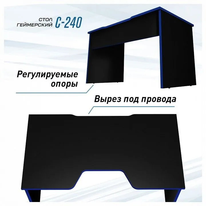 Стол компьютерный Эконом-стандарт С-240