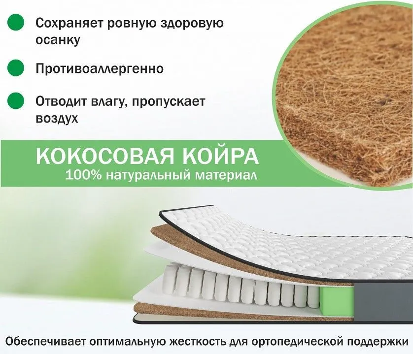 Матрас двуспальный Orto Lux