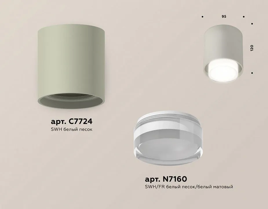 Накладной светильник Ambrella Light XS XS7724016