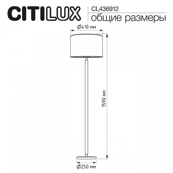Торшер Citilux Sherman CL436912