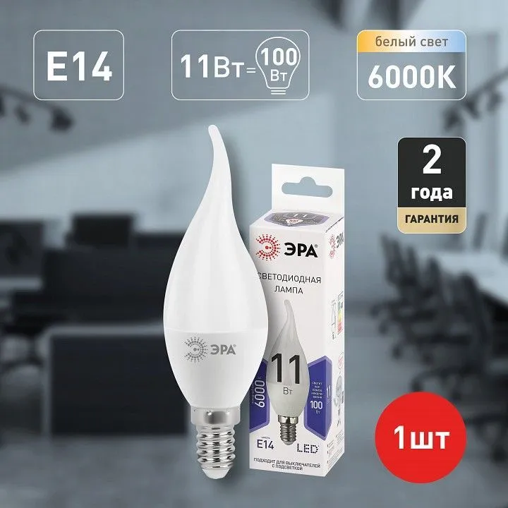 Лампа светодиодная Эра Стандарт E14 11Вт 6000K LED BXS-11W-860-E14