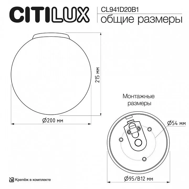 Накладной светильник Citilux RON CL941D20B1