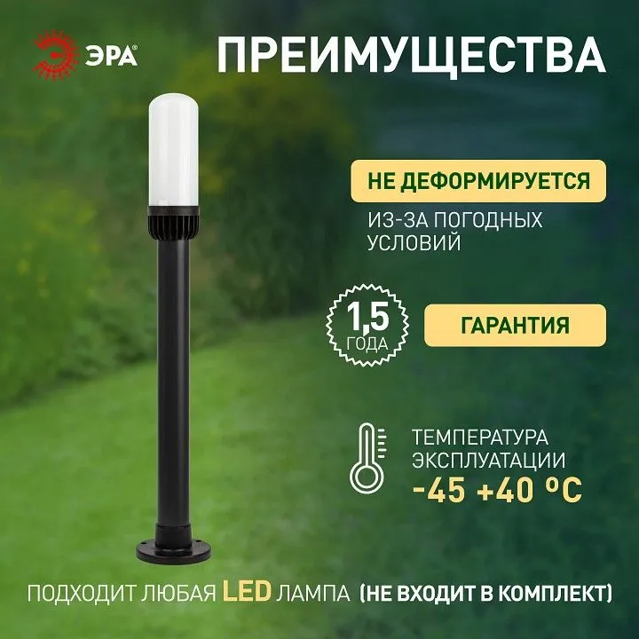 Наземный низкий светильник Эра  НТУ 01-60-012