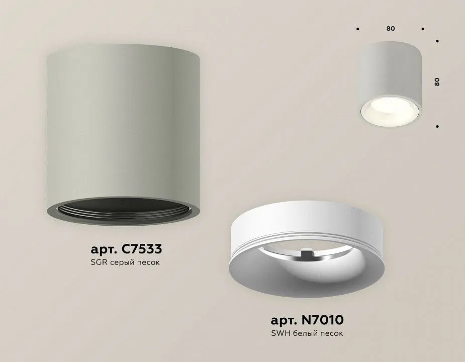 Накладной светильник Ambrella Light XS XS7533020