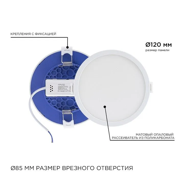 Встраиваемый светильник Apeyron Electrics  06-53
