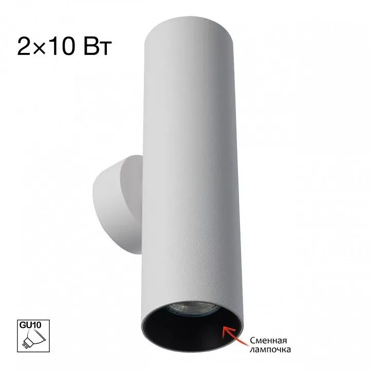 Бра Citilux AXEL CL512320