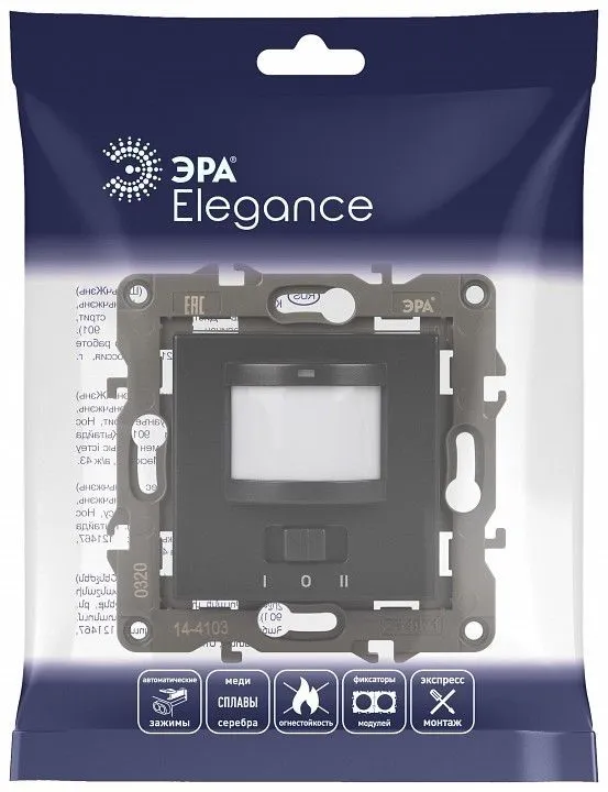 Датчик движения без рамки Эра Эра Elegance 14-4103-05