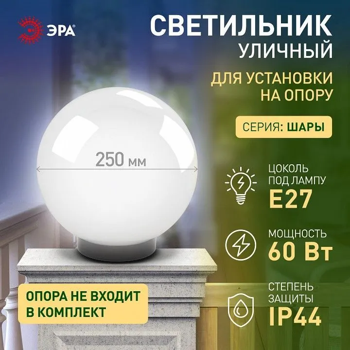 Консольный светильник Эра  НТУ 02-60-251