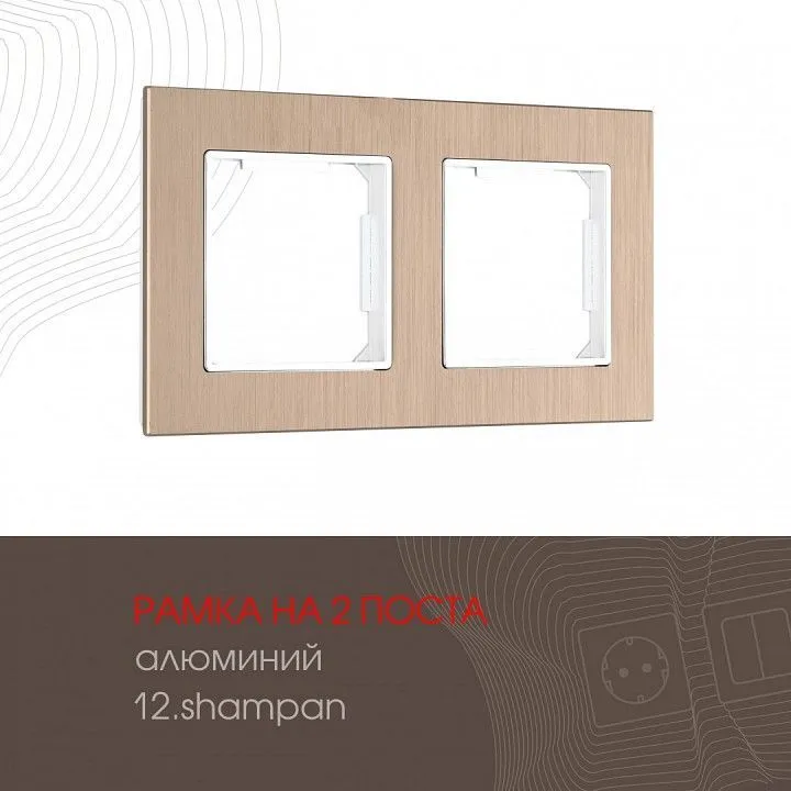 Рамка на 2 поста Arte Milano am-503.12 503.12-2.shampan