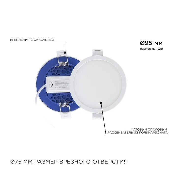 Встраиваемый светильник Apeyron Electrics  06-16