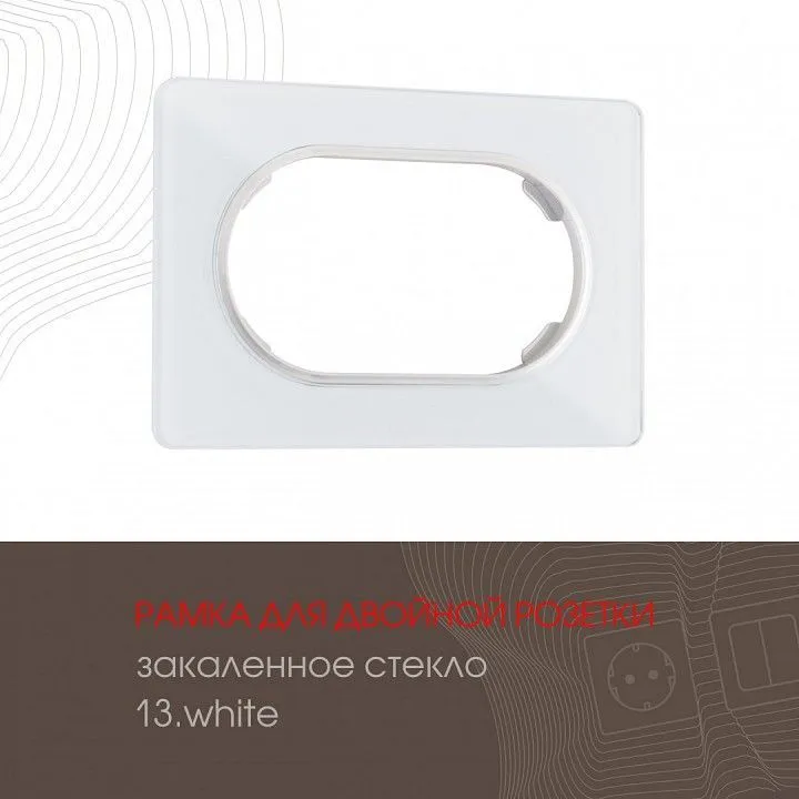 Рамка для двойной розетки Arte Milano am-502.13 502.13-double.white