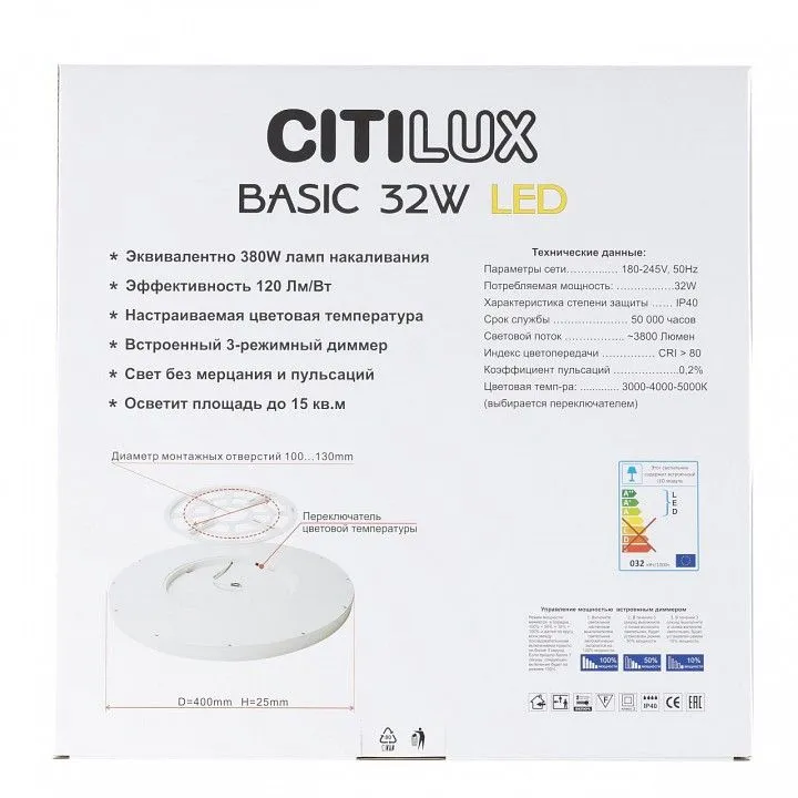 Накладной светильник Citilux Бейсик CL738322V