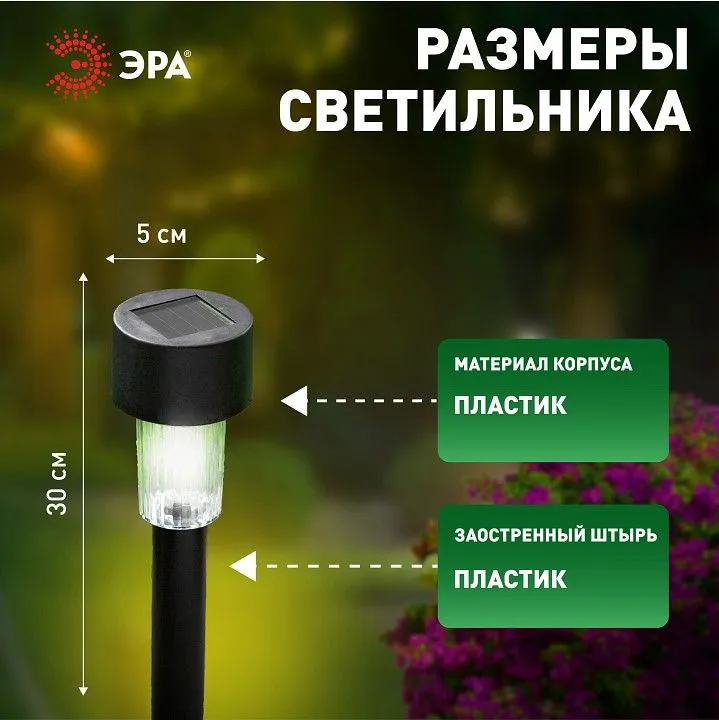 Наземный низкий светильник Эра  SL-PL30-M
