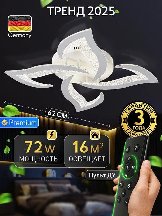Потолочная люстра Natali Kovaltseva  LED LAMPS 81463