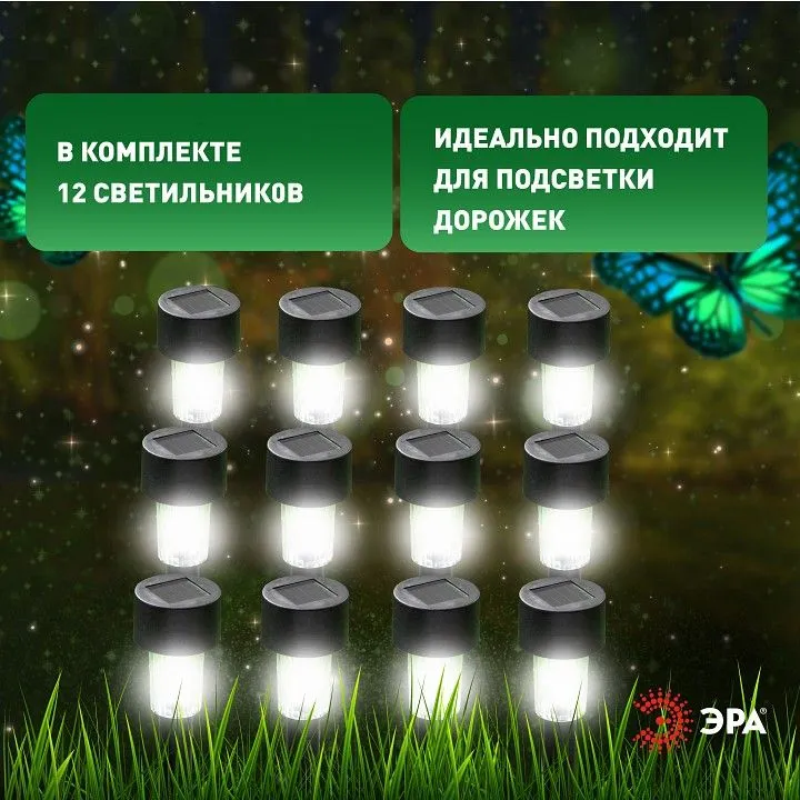 Наземный низкий светильник Эра  SL-PL30-M