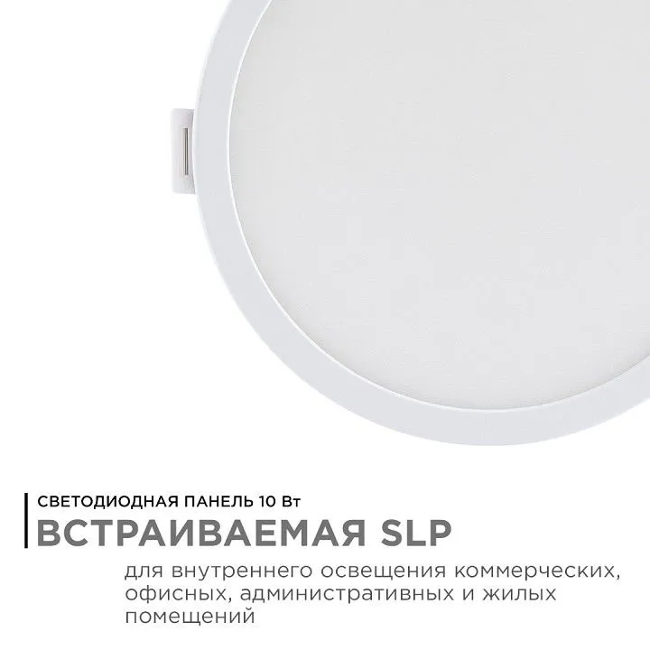 Встраиваемый светильник Apeyron Electrics  06-53