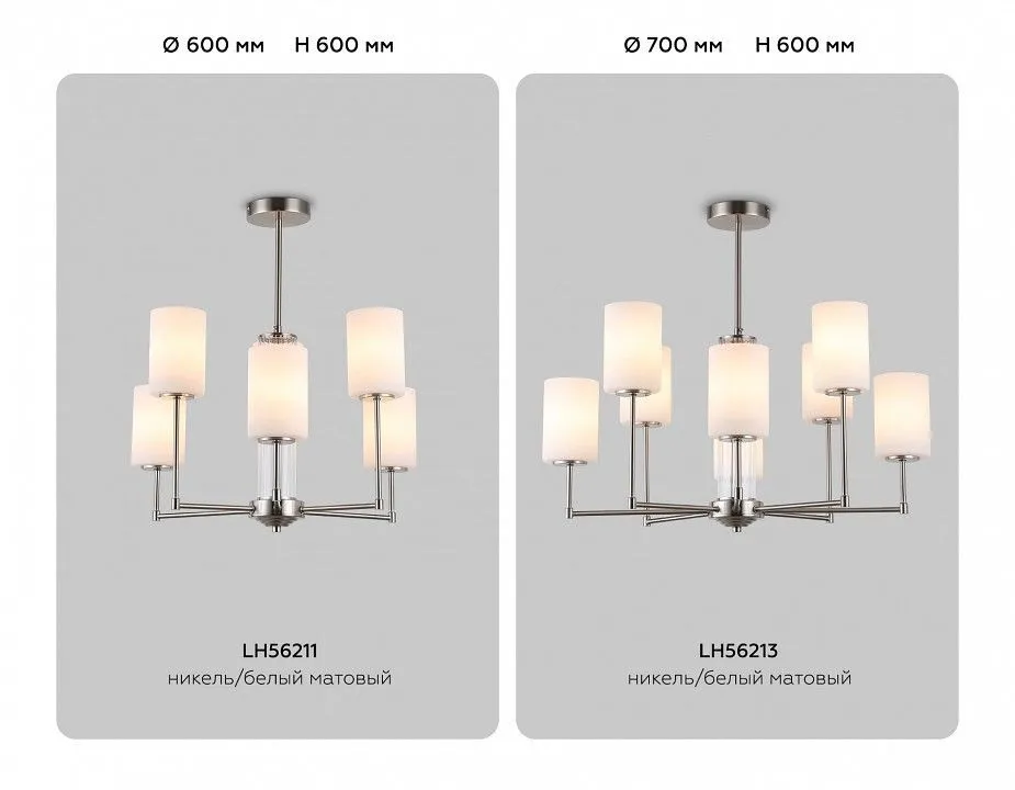 Люстра на штанге Ambrella Light HIGH LIGHT LH56211