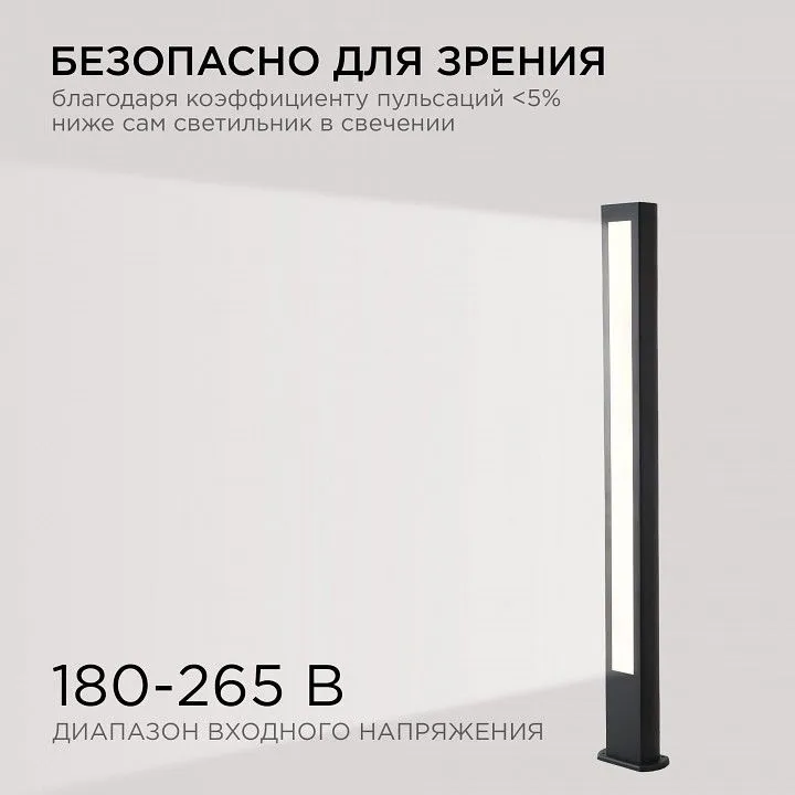 Наземный высокий светильник Apeyron Electrics  31-13
