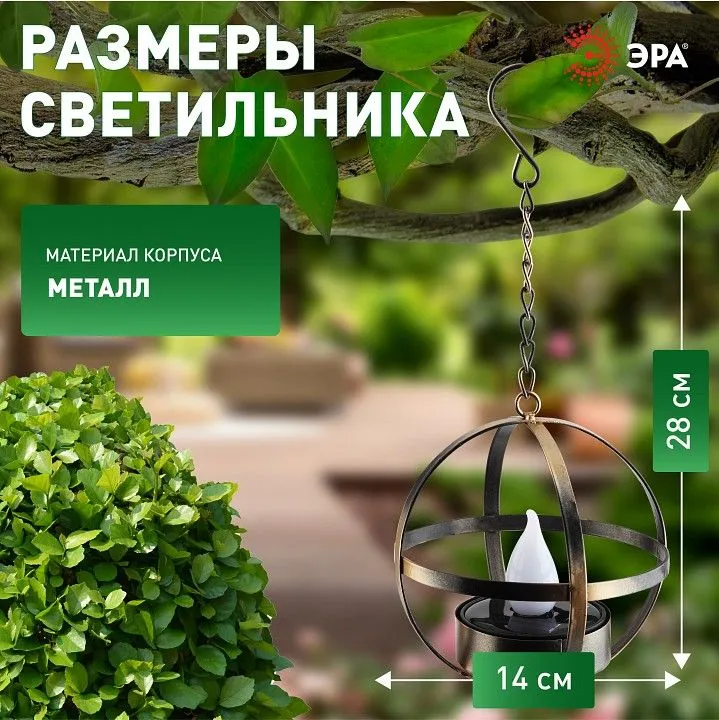 Подвесной светильник Эра  ERASFM-02
