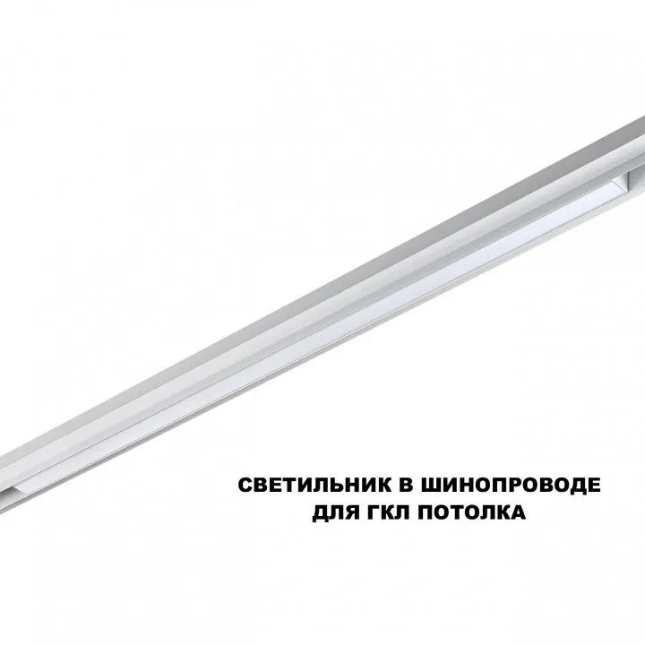 Накладной светильник Novotech SHINO 359620