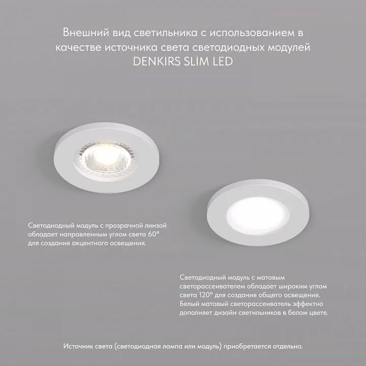 Встраиваемый светильник Denkirs DK2030 DK2030-WH