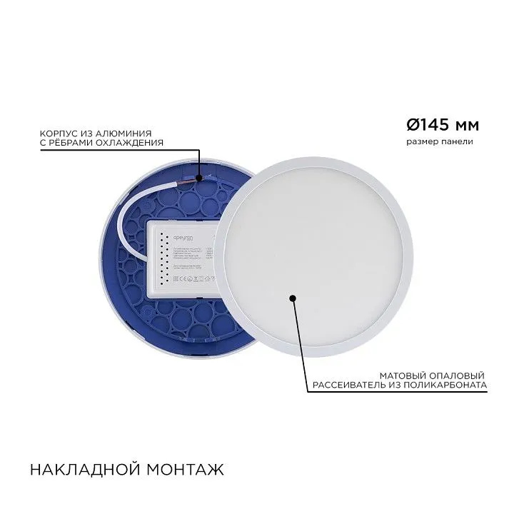Накладной светильник Apeyron Electrics  06-38